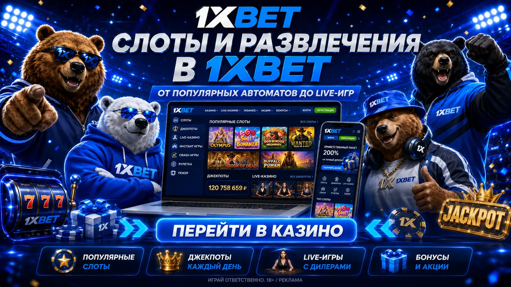 1xbet casino 3